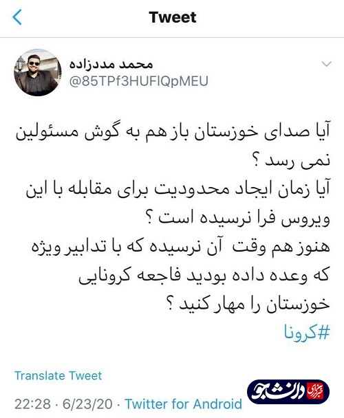 آماده//واکنش فعالان بسیج دانشجویی دانشگاه آزاد اهواز به وضعیت بحرانی کرونا / آیا صدای خوزستان باز هم به گوش مسئولان نمی‌رسد؟
