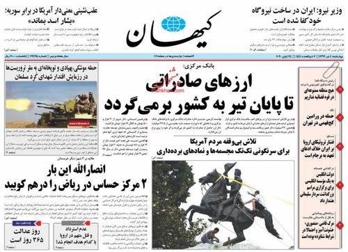 عناوین روزنامه‌های سیاسی ۴ تیر ۹۹/ فساد ۴ شیرخوار انحصاری +تصاویر