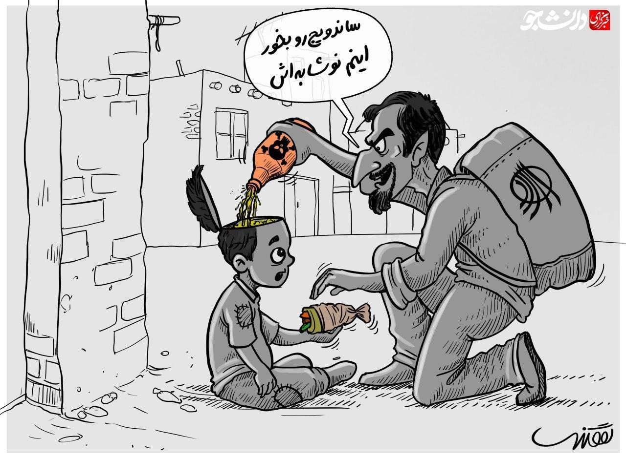 کاریکاتور دستگیری مسئول خیریه کذایی