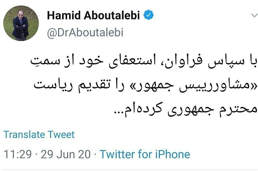 مشاور حسن روحانی استعفا کرد