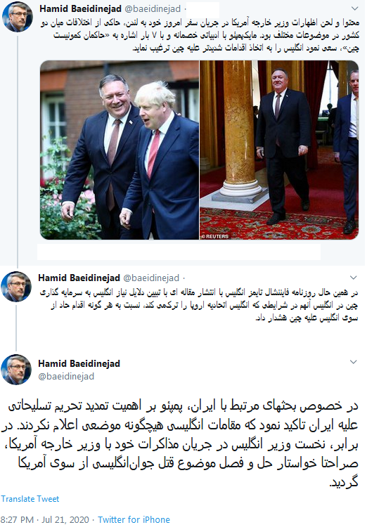 سفیر ایران در لندن از اختلاف انگلیس و آمریکا درباره چین نوشت