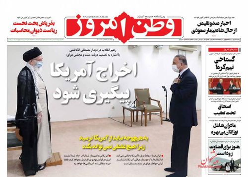 عناوین روزنامه‌های سیاسی ۱ مرداد ۹۹/ ظریف در بغداد فقط برای عراق +تصاویر