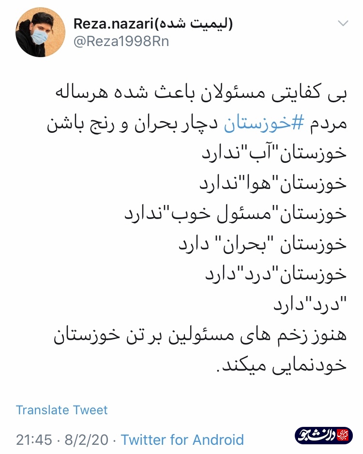 //واکنش فعالان دانشجویی خوزستان در فضای مجازی به بی کفایتی مسئولان استانی / خوزستان مسئول ندارد!