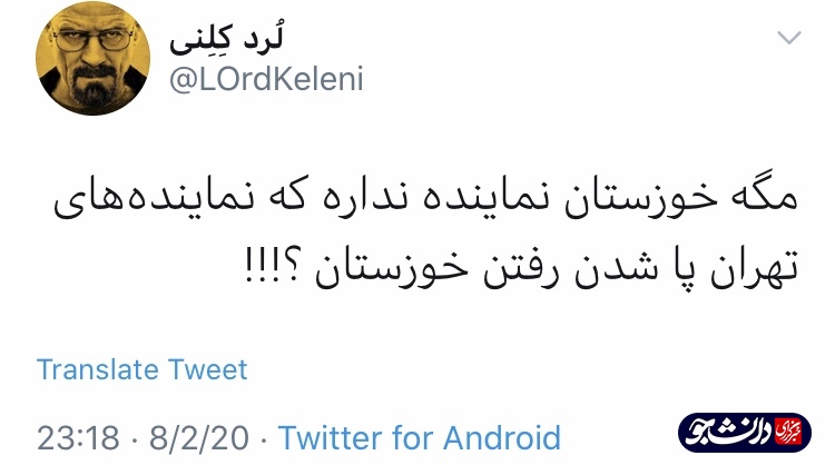 //واکنش فعالان دانشجویی خوزستان در فضای مجازی به بی کفایتی مسئولان استانی / خوزستان مسئول ندارد!