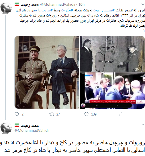 تکرار وقایع ۸۰ سال پیش تهران در بیروت!