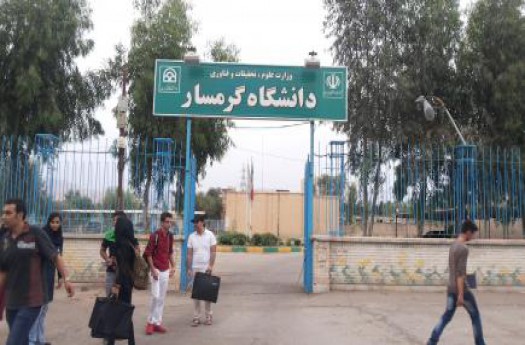 فشار ناجا استان سمنان برای حذف یکی از اخبار کار شده در کانال تلگرامی بسیج دانشجویی گرمسار
