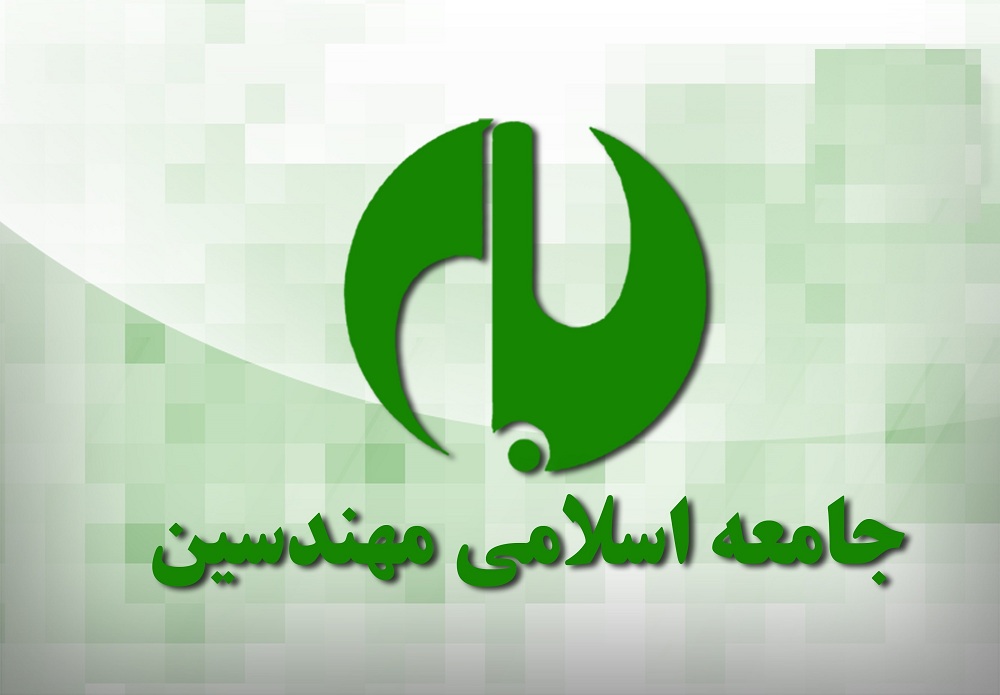 گزارش آخرین نشست شورای مرکزی جامعه اسلامی