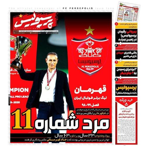 عناوین روزنامه‌های ورزشی ۲۰ مرداد ۹۹/ جشن قهرمانی در خلوت آزادی +تصاویر