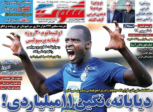 عناوین روزنامه‌های ورزشی ۲۳ مرداد ۹۹/ آبیِ نطلبیده +تصاویر