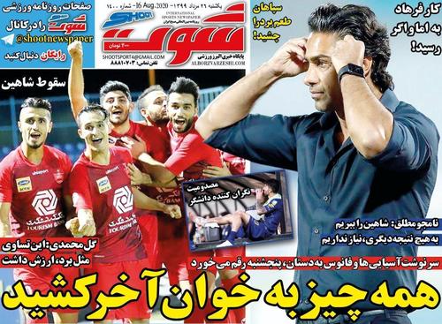 عناوین روزنامه‌های ورزشی ۲۶ مرداد ۹۹/ ستاره‌های لیگ در لیست یحیی +تصاویر
