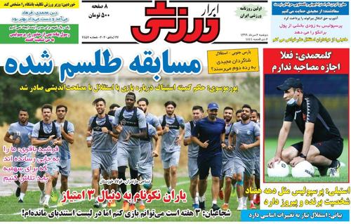 عناوین روزنامه‌های ۶ مرداد ۹۹/ قایدی و حسینی نیمکت‌نشین شدند؟! +تصاویر