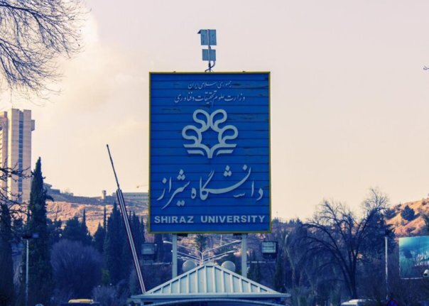 تشریح عملکرد طرح همیار دانشجوی دانشگاه شیراز