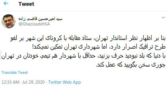 شهردار تهران طرح ترافیک را لغو نمی‌کند!