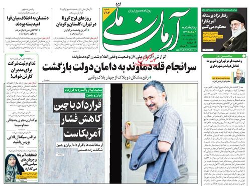 عناوین روزنامه‌های ۹ مرداد ۹۹/ رونمایی از جدی‌ترین گزینه سرمربیگری استقلال +تصاویر