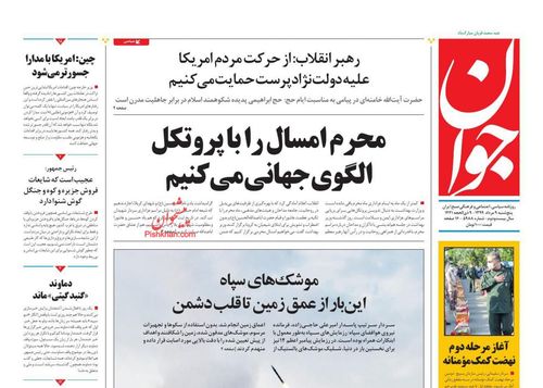 عناوین روزنامه‌های ۹ مرداد ۹۹/ رونمایی از جدی‌ترین گزینه سرمربیگری استقلال +تصاویر