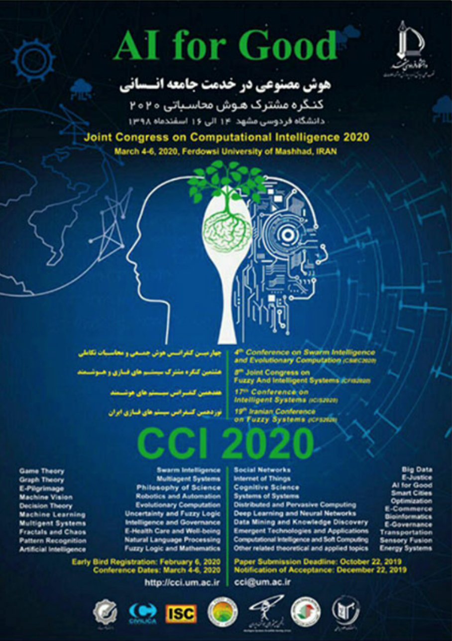 آماده///// کنگره هوش محاسباتی (CCI۲۰۲۰) شهریور در دانشگاه فردوسی مشهد برگزار می‌شود