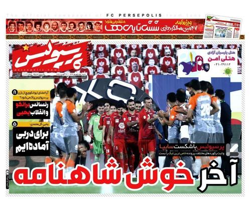 عناوین روزنامه‌های سیاسی ۱ شهریور ۹۹/ ایستگاه پایانی لیگ کرونایی +تصاویر