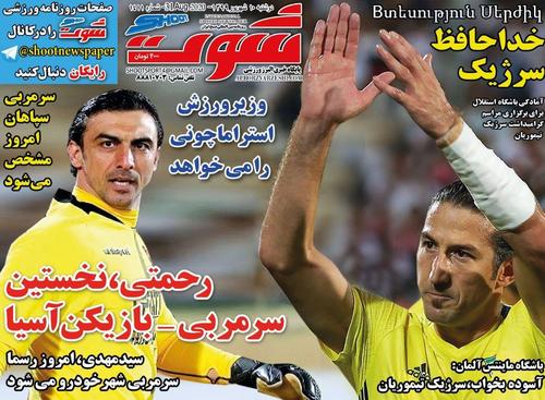 عناوین روزنامه‌های ورزشی ۱۰ شهریور ۹۹/ متفاوت‌ترین دربی +تصاویر