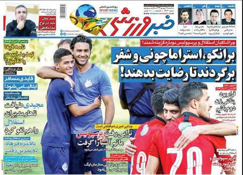 عناوین روزنامه‌های ورزشی ۱۱ شهریور ۹۹/ مربیانی کوچک برای نیمکت‌های بزرگ! +تصاویر