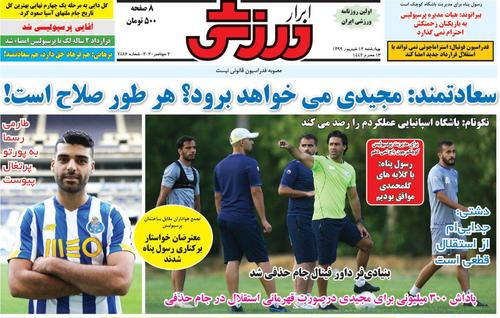 عناوین روزنامه‌های ورزشی ۱۲ شهریور ۹۹/ درخواست ۱۰ میلیاردی ترابی +تصاویر