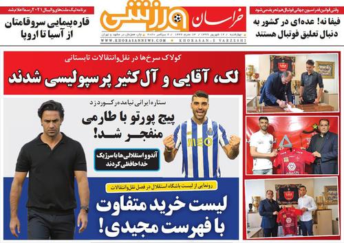 عناوین روزنامه‌های ورزشی ۱۲ شهریور ۹۹/ درخواست ۱۰ میلیاردی ترابی +تصاویر