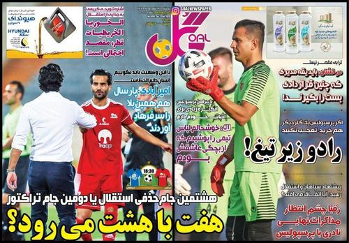 عناوین روزنامه‌های ورزشی ۱۳ شهریور ۹۹/ علیمنصور جدی‌ترین گزینه آبی‌ها! +تصاویر