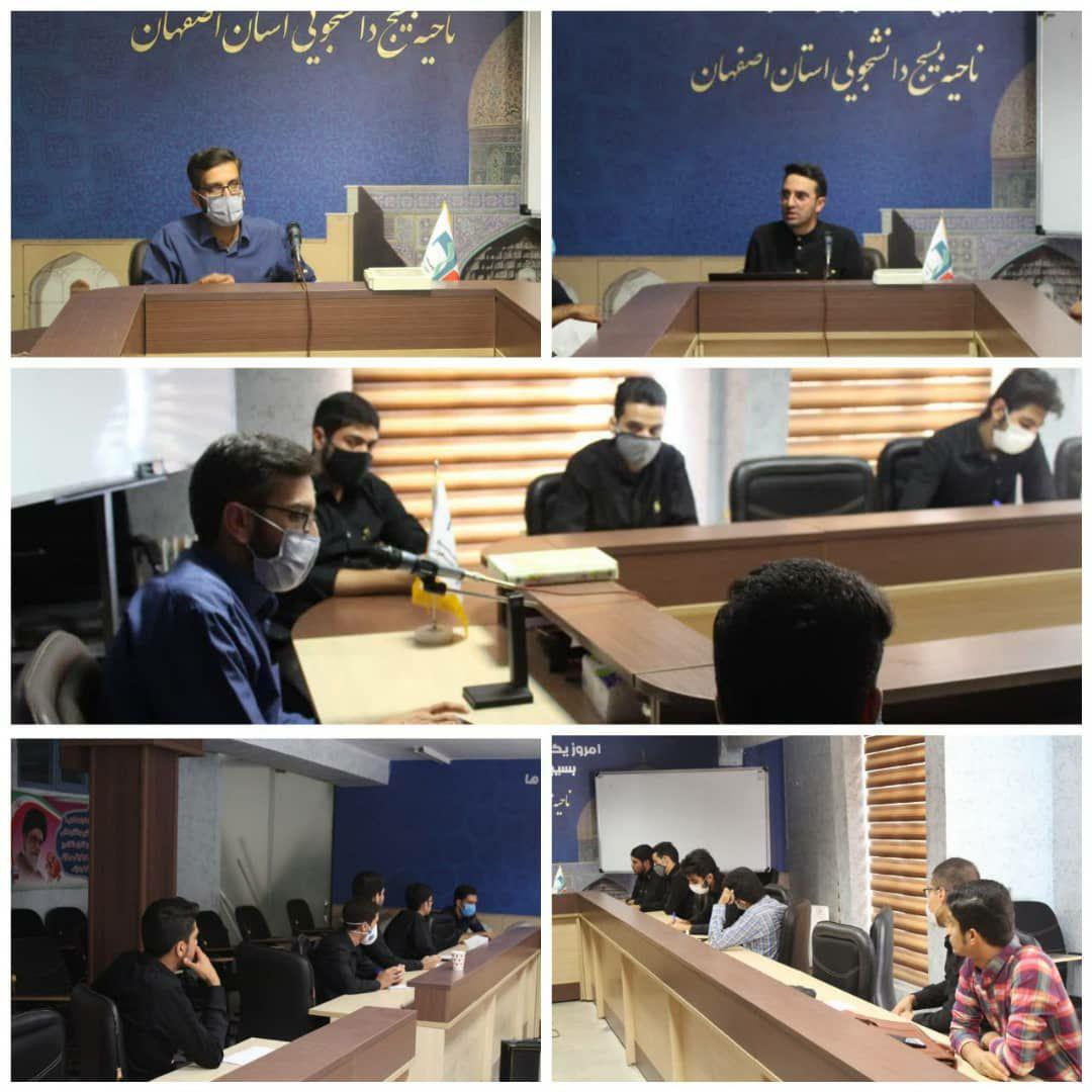 آماده//// جلسات هم اندیشی کارآفرینان با مسئولان پژوهشکده‌های بسیج دانشجویی اصفهان برگزار می‌شود