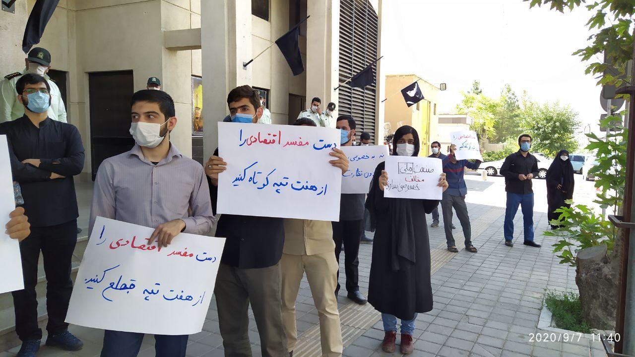 دانشجویان انقلابی دانشگاه‌های تهران در اعتراض به خصوصی‌سازی‌های غیراصولی تجمع کردند
