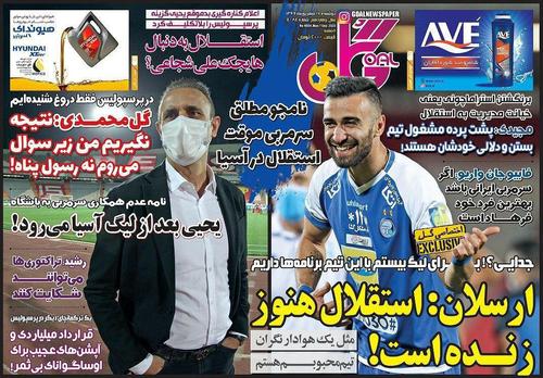 عناوین روزنامه‌های ورزشی ۱۷ شهریور ۹۹/ استقلال در فکر فکری! +تصاویر