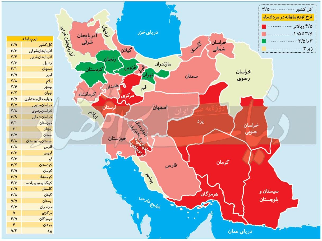 نواحی تورمی نقشه ایران شناسایی شد