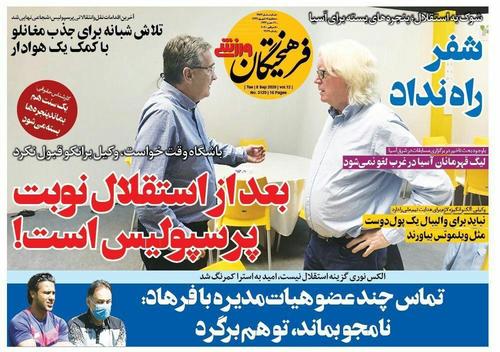 عناوین روزنامه‌های ورزشی ۱۸ شهریور ۹۹/ شوک به پرسپولیس با نامه گل‌محمدی برای جدایی +تصاویر