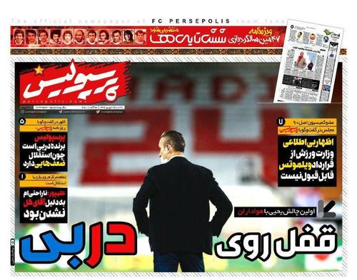 عناوین روزنامه‌های ورزشی ۲ شهریور ۹۹/ پایانِ شیرینِ فرهاد +تصاویر