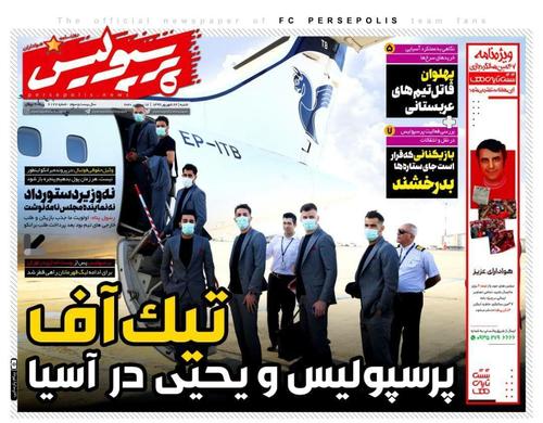 عناوین روزنامه‌های ورزشی ۲۲ شهریور ۹۹/ استقلال قید ۳ پرسپولیسی را زد +تصاویر