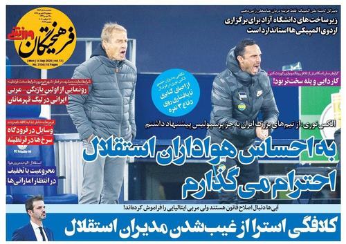 عناوین روزنامه‌های ورزشی ۲۴ شهریور ۹۹/ پرونده استراماچونی بسته می‌شود؟ +تصاویر