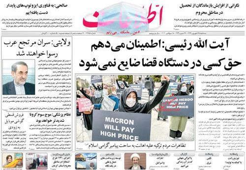 عناوین روزنامه‌های سیاسی ۲۵ شهریور ۹۹/ ایستگاه عدالت +تصاویر