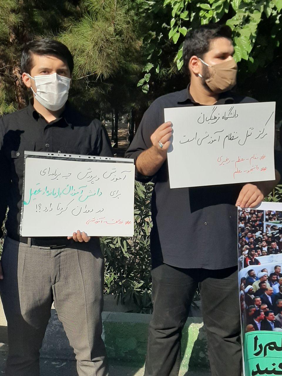 تجمع اعتراضی دانشجویان دانشگاه فرهنگیان همزمان با حضور وزیر آموزش و پرورش در این دانشگاه