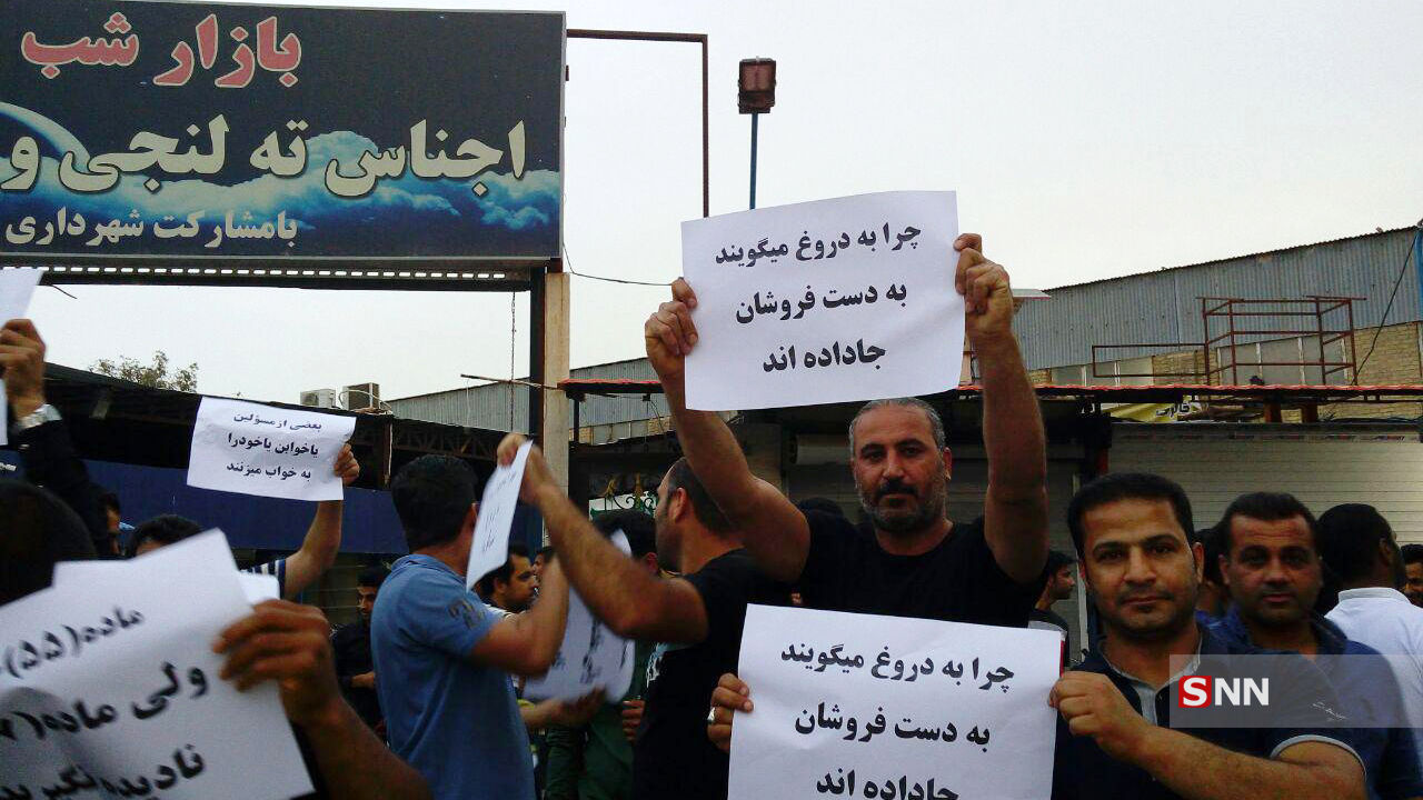دوئل امنیت و اعتراض در میدان معیشت / ما ضدنظام نیستیم!