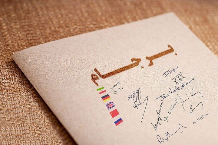 عبور اقتصاد از برجام بیفرجام