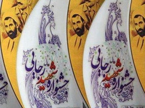 پزشکی قانونی استان تهران به عنوان دستگاه برگزیده انتخاب شد