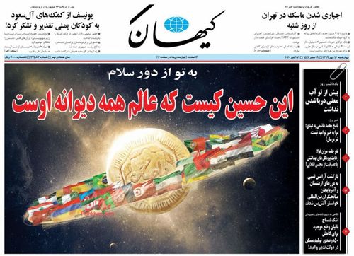 عناوین روزنامه‌های سیاسی ۱۶ مهر ۹۹/ صندوق‌خوار فرهنگیان مقابل قاضی +تصاویر