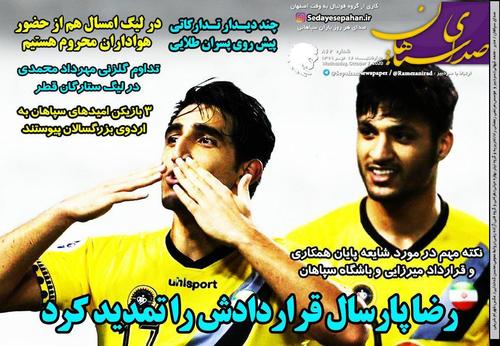 عناوین روزنامه‌های ورزشی ۱۶ مهر ۹۹/ فکری؛ انتخاب غیرمنتظره +تصاویر