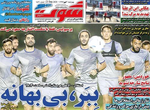 عناوین روزنامه‌های ورزشی ۲ مهر ۹۹/ یک پنالتی بلای جان سرخپوشان +تصاویر