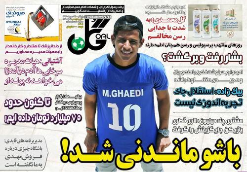 عناوین روزنامه‌های ورزشی ۲۴ مهر ۹۹/ اعتصاب پرابهام +تصاویر