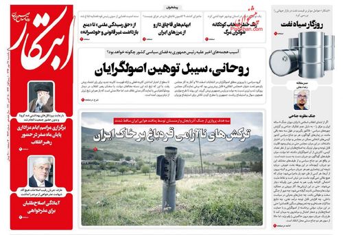عناوین روزنامه‌های سیاسی ۲۷ مهر ۹۹/ ترسو‌ها از عقل نگویند +تصاویر