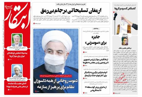 عناوین روزنامه‌های سیاسی ۲۸ مهر ۹۹/ قضا در اتاق شیشه‌ای +تصاویر