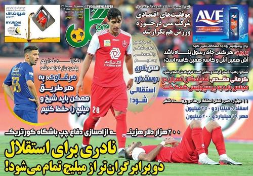 عناوین روزنامه‌های ورزشی ۲۹ مهر ۹۹/ شفر و برانکو در آستانه تسویه +تصاویر