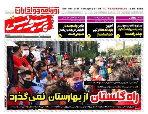 عناوین روزنامه‌های ورزشی ۲۹ مهر ۹۹/ شفر و برانکو در آستانه تسویه +تصاویر
