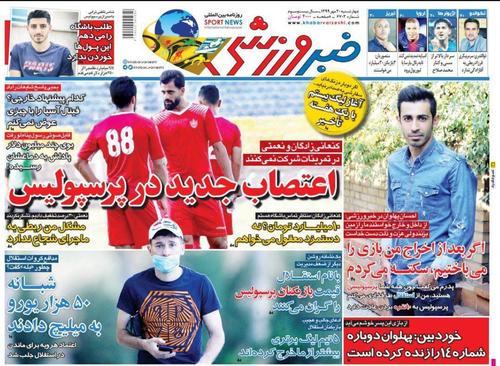 عناوین روزنامه‌های ورزشی ۳۰ مهر ۹۹/ با جدایی قاید مخالفم +تصاویر