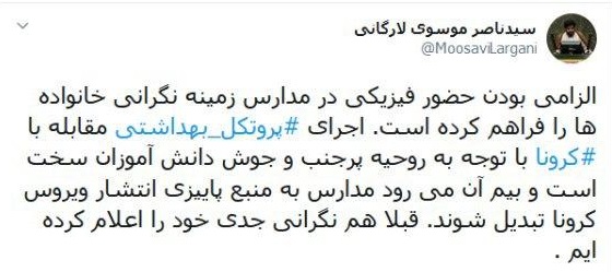 بی تدبیری کرونایی در «دولت تدبیر»/ دوگانه معیشت یا سلامت کابینه روحانی