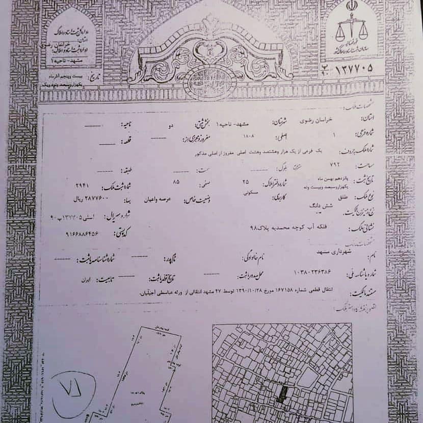 معاون وزیر راه تخلفات شهرداری مشهد در بازآفرینی شهری را برشمرد / تشکیل پرونده ویژه بافت اطراف حرم در کمیسیون اصل 90